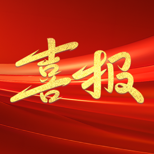 熱烈祝賀我司卞總創(chuàng)新工作室成立！